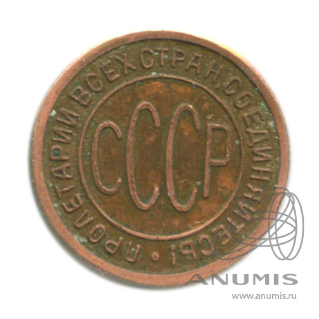 ½ копейки 1927 — В холдере