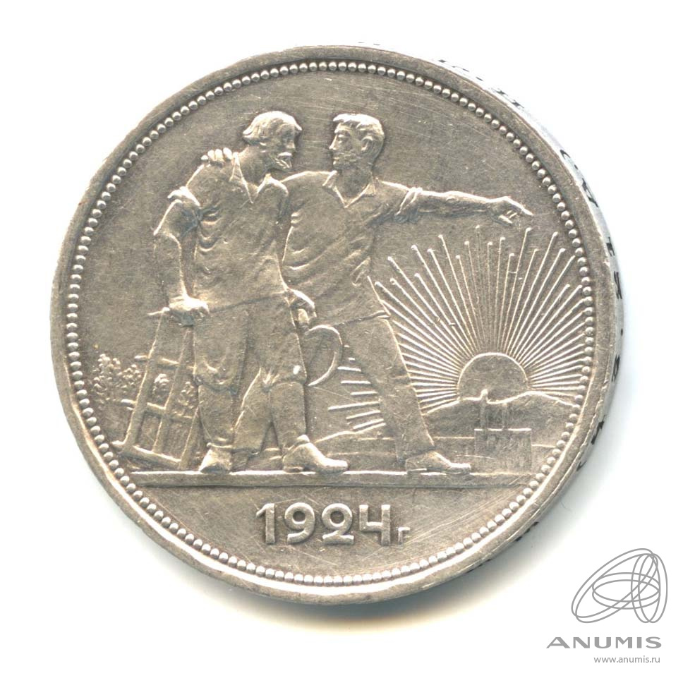 1 рубль 1924 ПЛ — Рабочий и колхозник