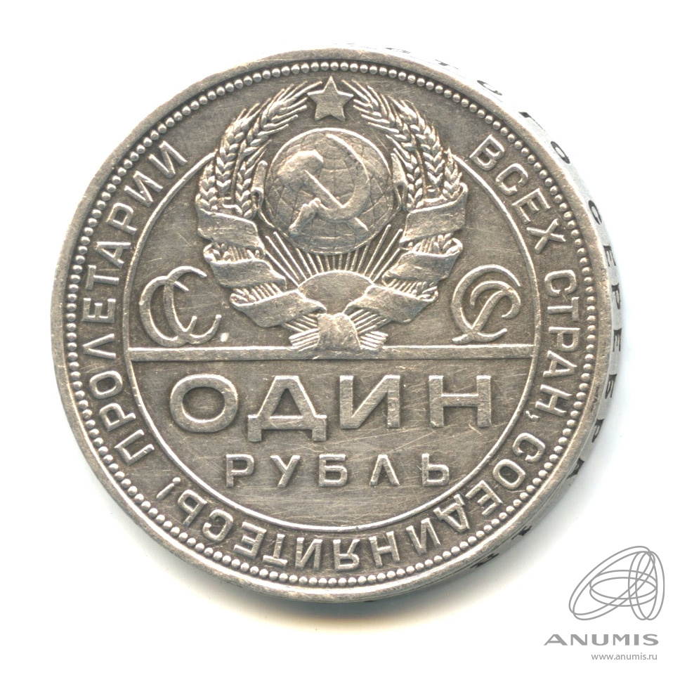 1 рубль 1924 ПЛ — Рабочий и колхозник