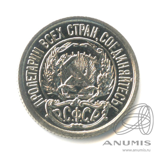 10 копеек 1922