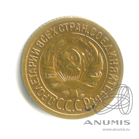 1 копейка 1929