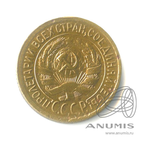 1 копейка 1929