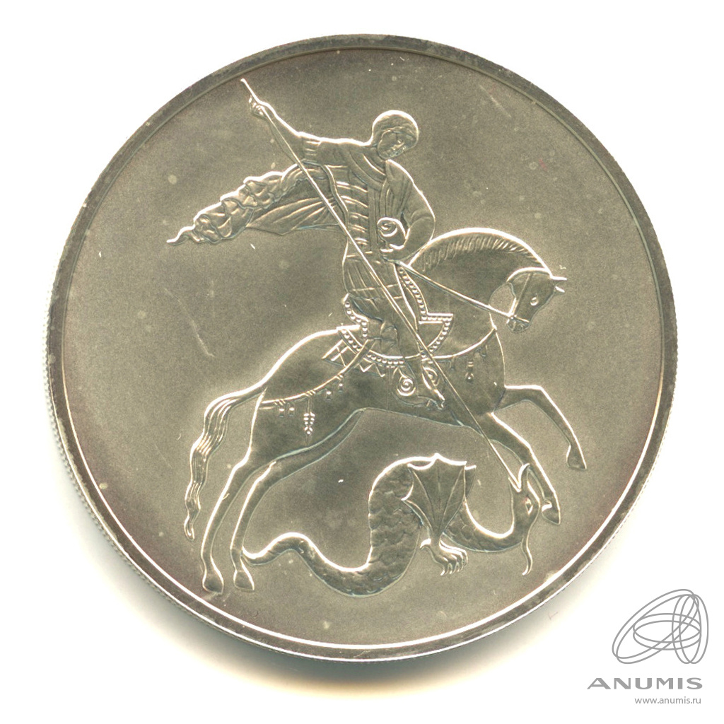 3 рубля 2010 СПМД — Георгий Победоносец. В капсуле
