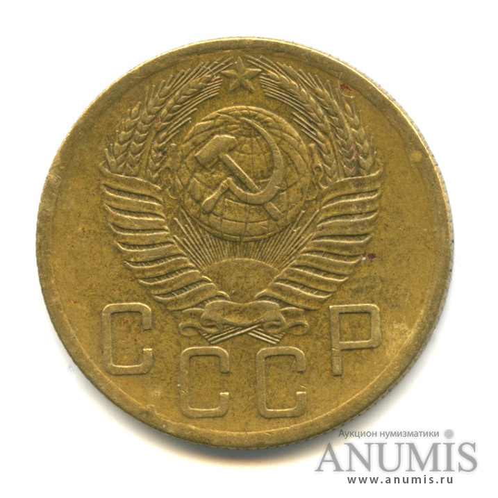 5 копеек 1954 — Венок 16 лент