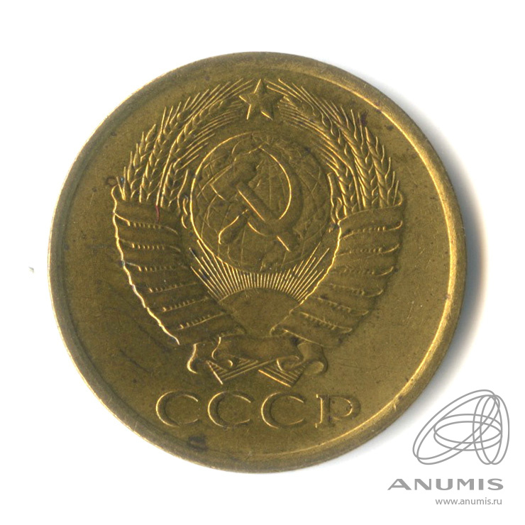 5 копеек 1988