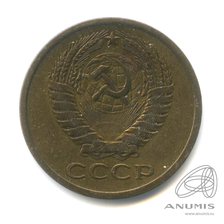 5 копеек 1976