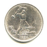 Полтинник — Молотобоец. Малая голова. Английская чеканка. С точкой (Т.Р). Земной шар плоский 1924 ТР. Оригинальный штемпельный блеск 1924 года ТР (СССР) #1