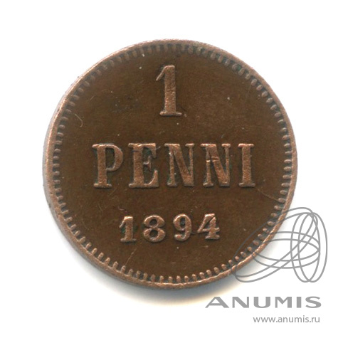 1 пенни 1894 — Для Финляндии. Вензель Александра III