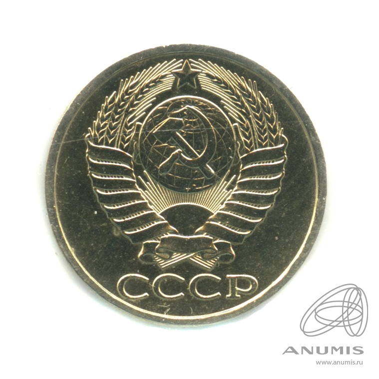 50 копеек 1990 — В холдере