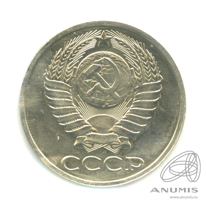 50 копеек 1989 — В холдере
