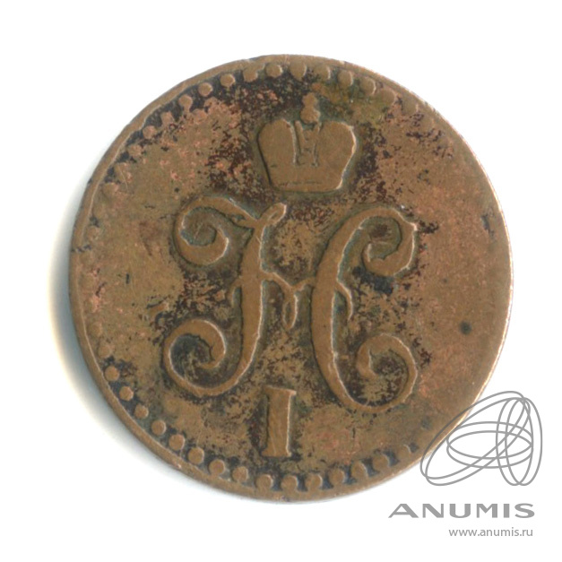½ копейки серебром 1840 СПМ — Вензель Николая I