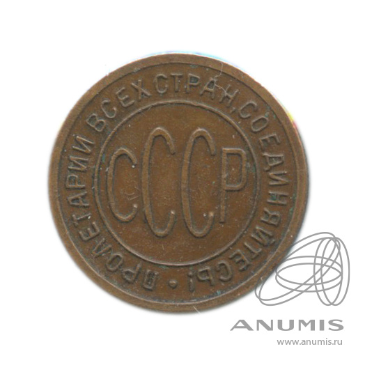 ½ копейки 1925 — В холдере
