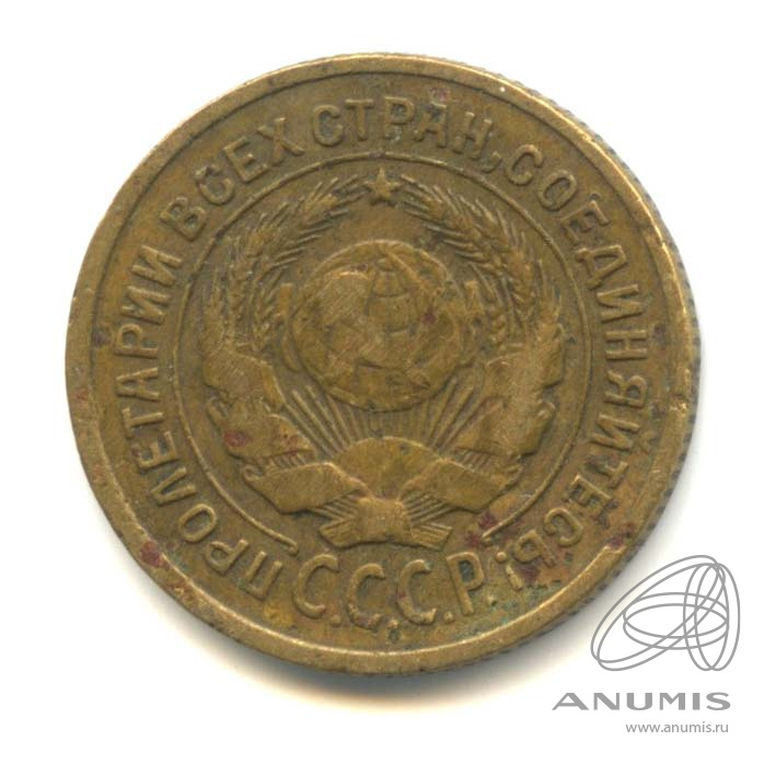 2 копейки 1926 — Венок 7 лент с круговой надписью