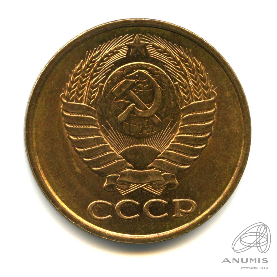 5 копеек 1989 — Оригинальный штемпельный блеск