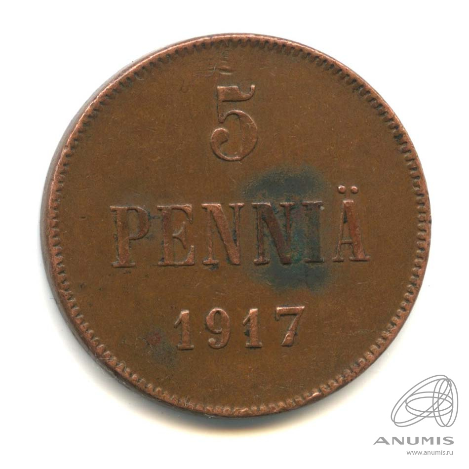 5 пенни 1917 — Для Финляндии. Орел