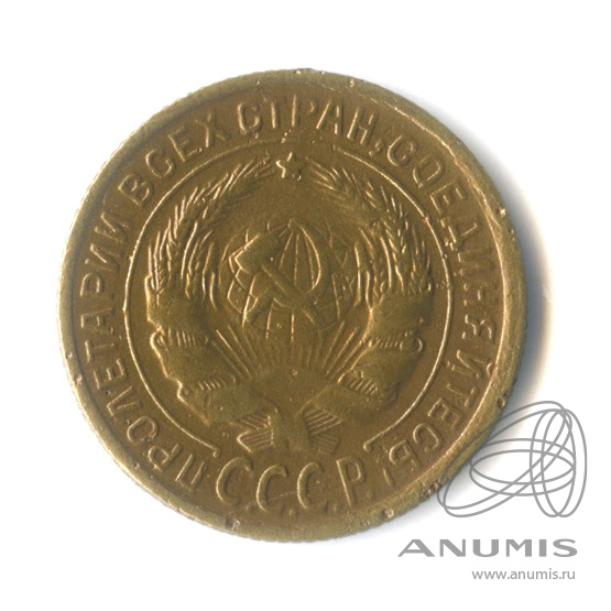 2 копейки 1935 — Венок 7 лент с круговой надписью