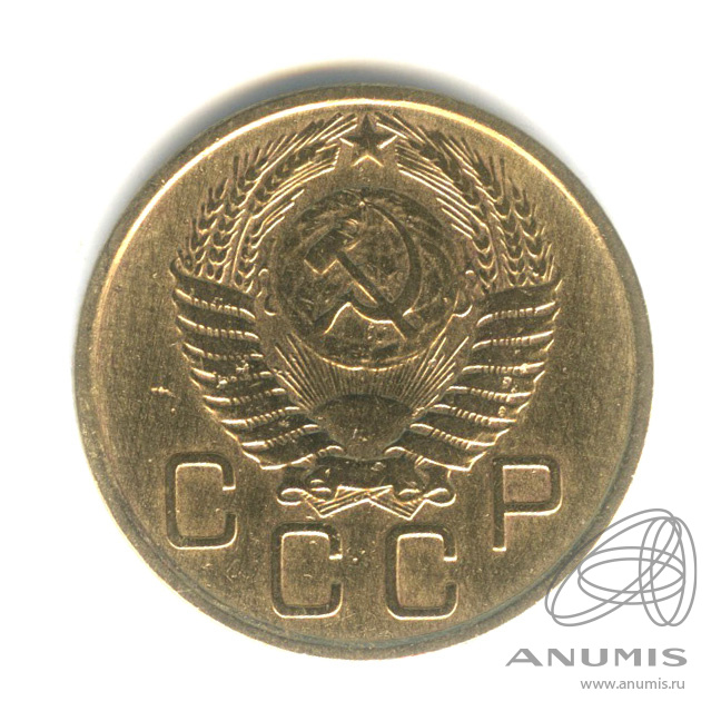 3 копейки 1956 — Венок 16 лент