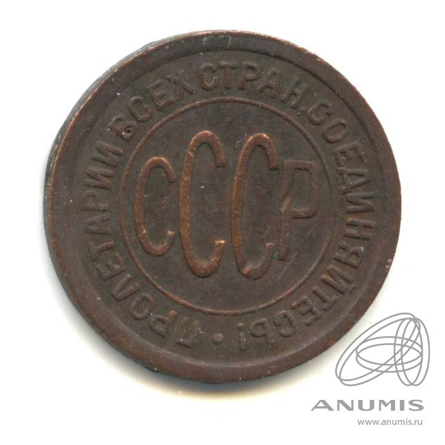 ½ копейки 1927