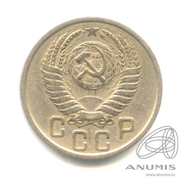 15 копеек 1950 — Венок 16 лент