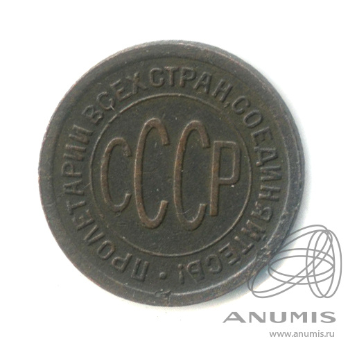 ½ копейки 1925