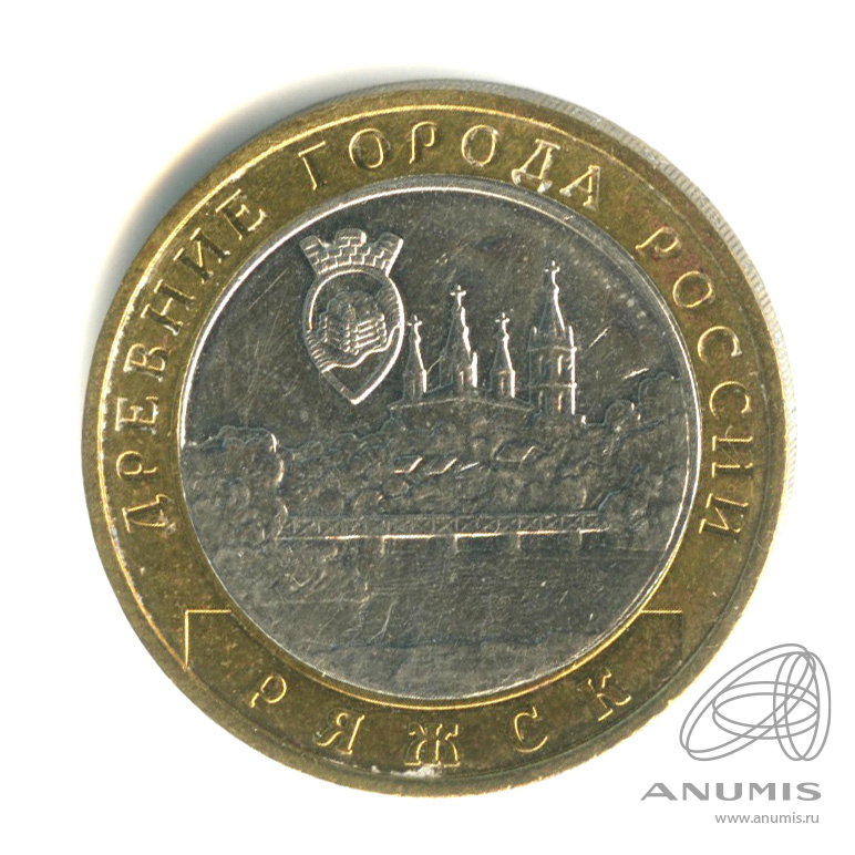 10 рублей 2004 ММД — Ряжск. В холдере