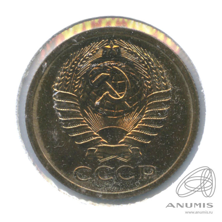 5 копеек 1975 — В холдере