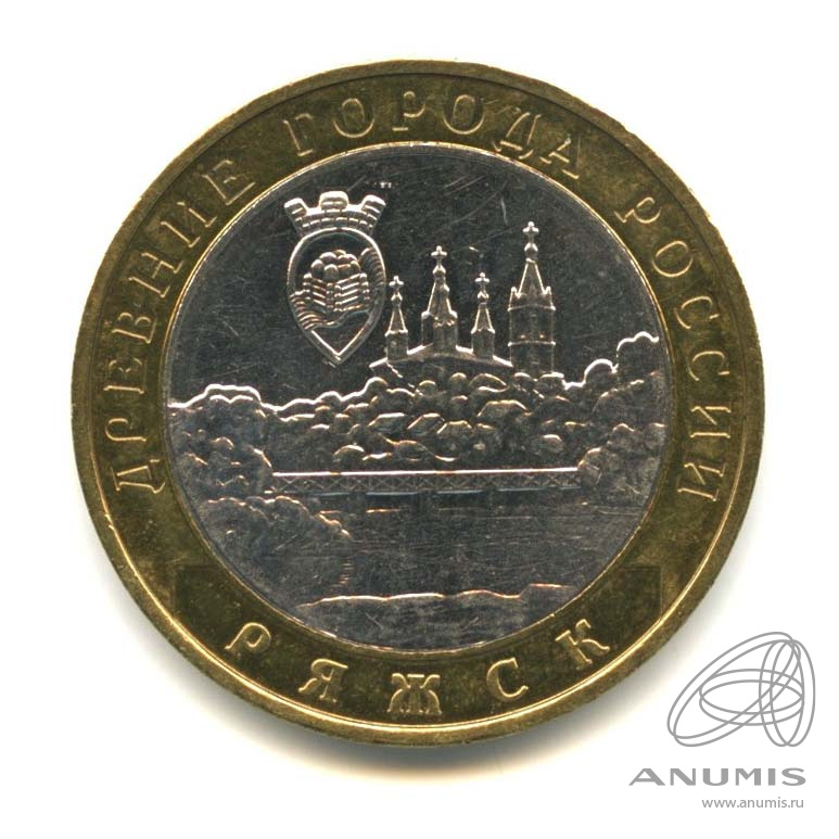 10 рублей 2004 ММД — Ряжск