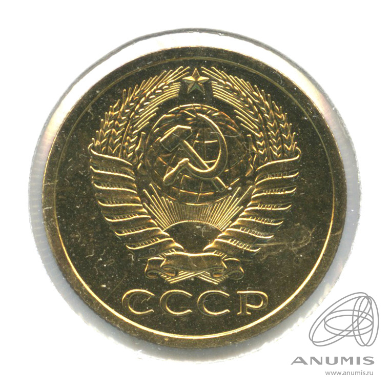 5 копеек 1978 — В холдере. шт. 2