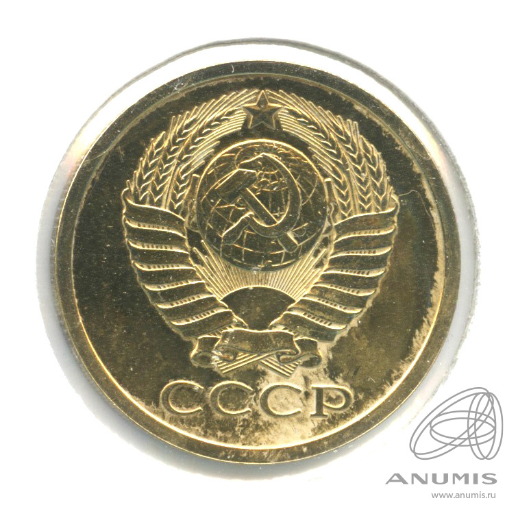 5 копеек 1979 — Большая звезда. В холдере. шт. 3.1 (Большая звезда)