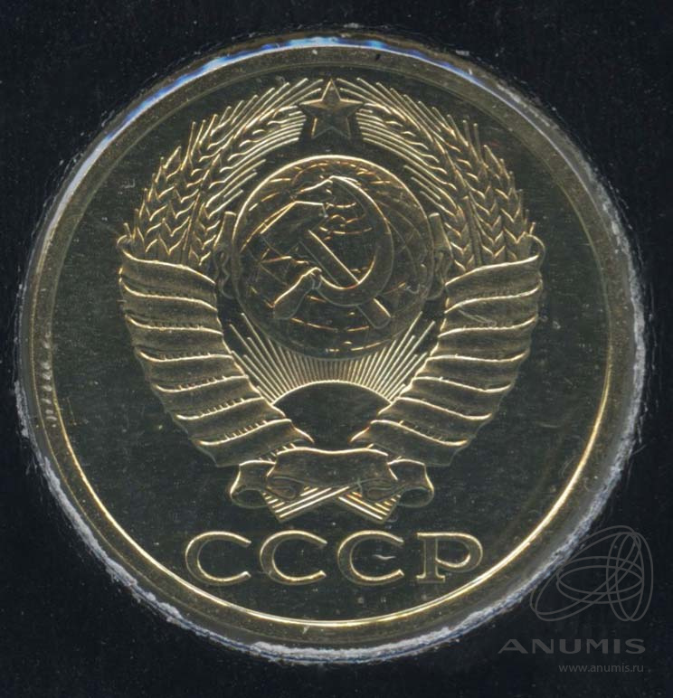 50 копеек 1989 — В холдере