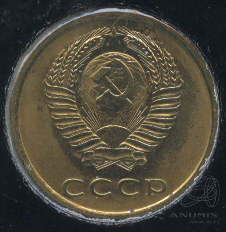 3 копейки 1966 — В холдере