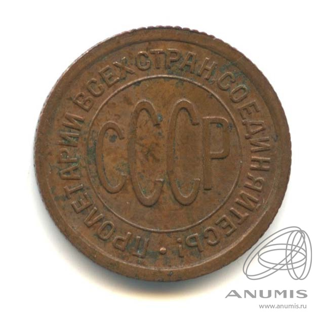½ копейки 1925