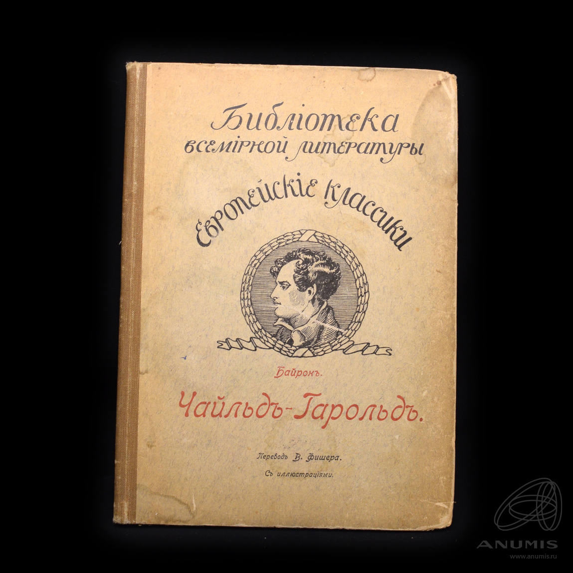 Книга «Чайлд-Гарольд» Издательство «ОКТО», г. Москва Автор: Байрон 79 ...