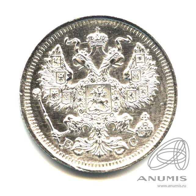 20 копеек 1915 ВС — Орел 4 типа. Оригинальный штемпельный блеск (Орел 4 типа)