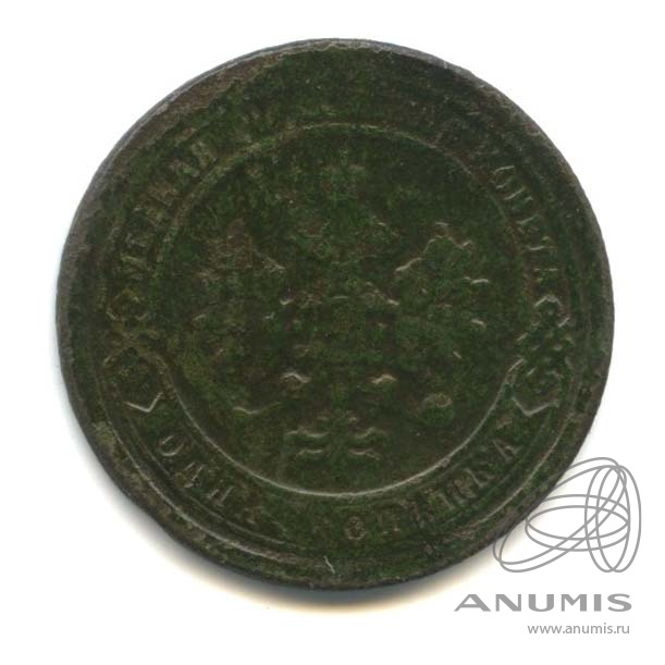 1 копейка 1898 СПБ