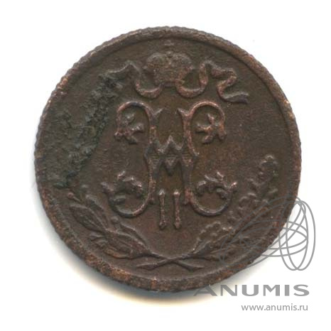 ½ копейки 1899 СПБ — Вензель Николая II
