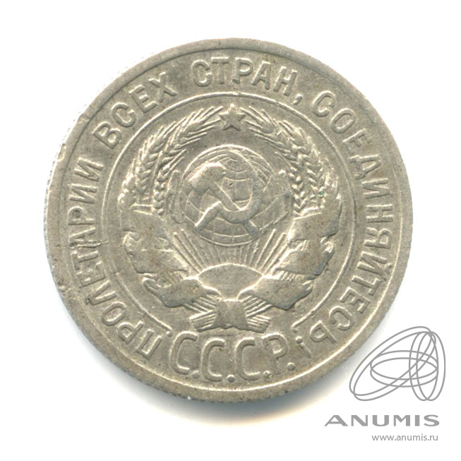 20 копеек 1924