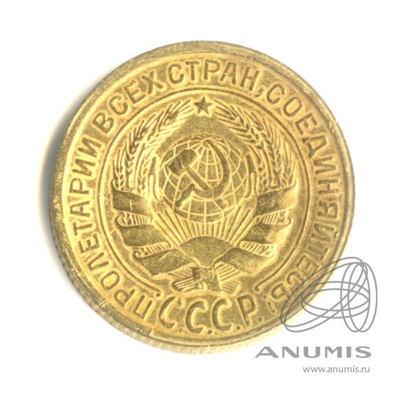 2 копейки 1933 — Венок 7 лент с круговой надписью