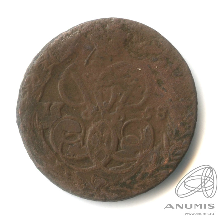 1 копейка 1758 — Вензель императрицы Елизаветы