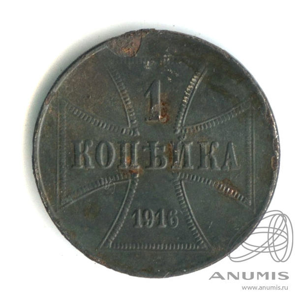 1 копейка 1916 А — Регулярный выпуск