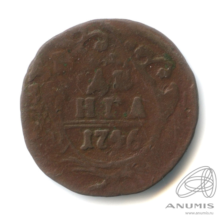 Деньга (½ копейки) 1746 — (½ копейки) - Орел 1744 г. Двойной удар (Орел 1744 г.)