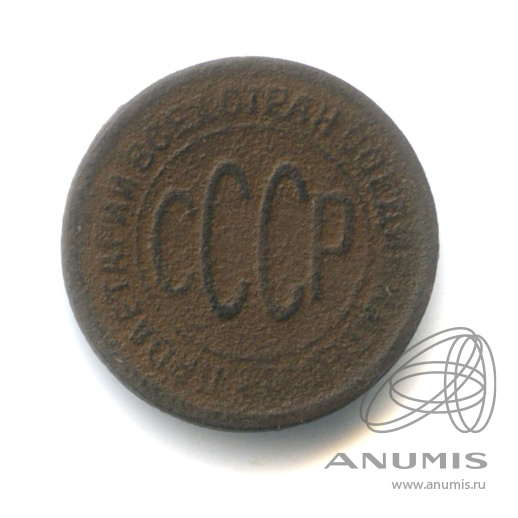 ½ копейки 1925