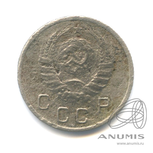 10 копеек 1939 — Венок 11 лент
