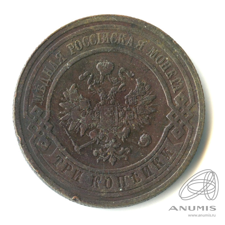 3 копейки 1914 СПБ