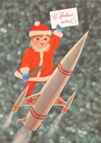 Открытка «С Новым годом!», худ.Дергилев. чистая 1975