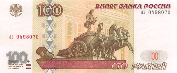 100 рублей 1997 аа-чг