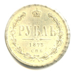 Рубль 1873 год серебро. Рубль 1873 год серебро. Рубль 1873. Рубль 1873. Рубль 1873.