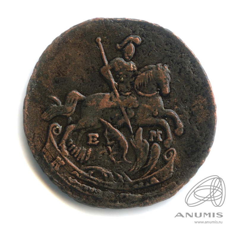 1 копейка 1795 ЕМ — Вензель императрицы Екатерины II Великой