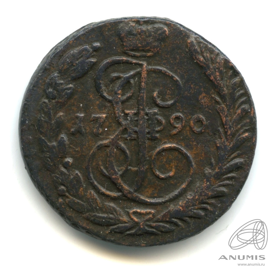 1 копейка 1790 ЕМ — Вензель императрицы Екатерины II Великой