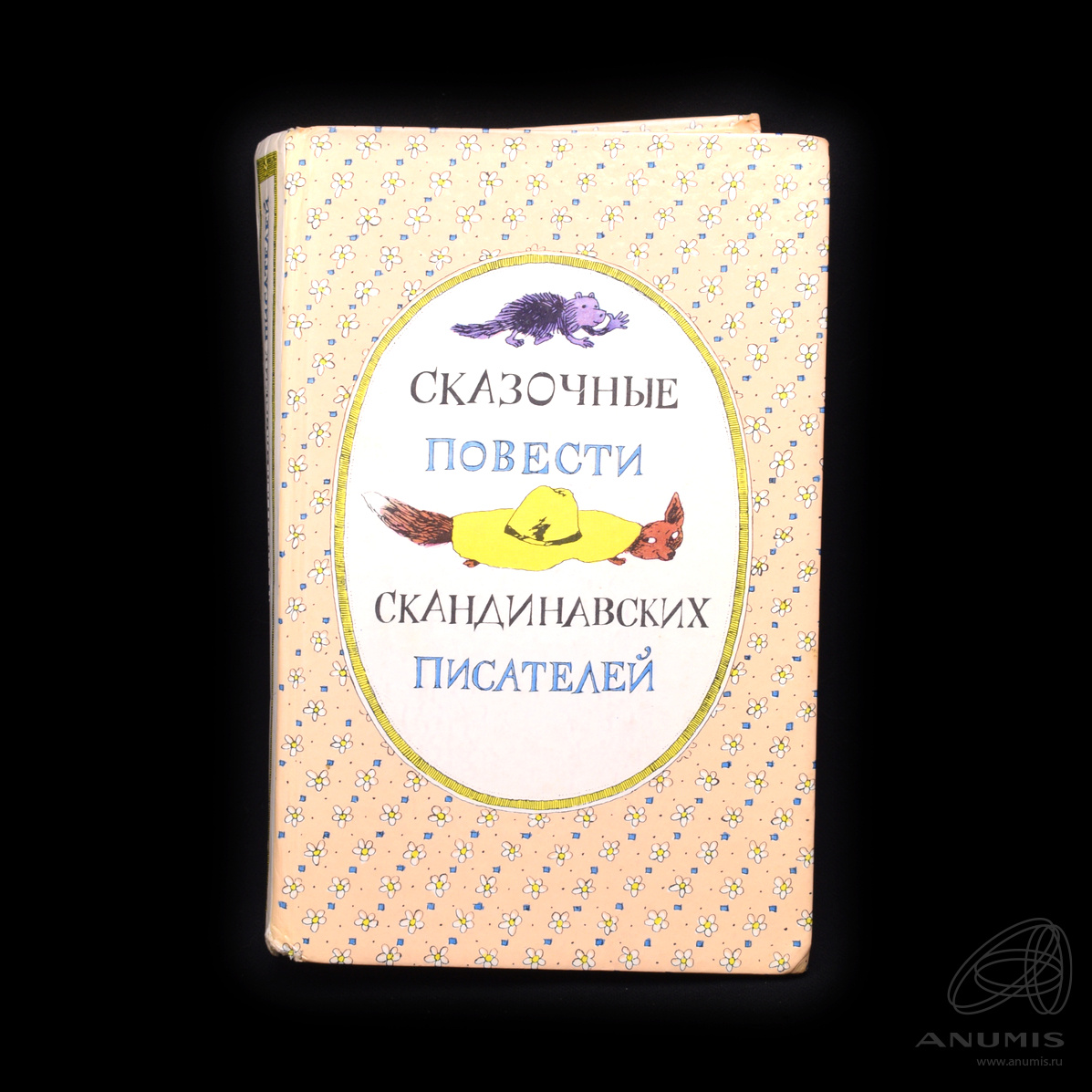 Книги скандинавских авторов